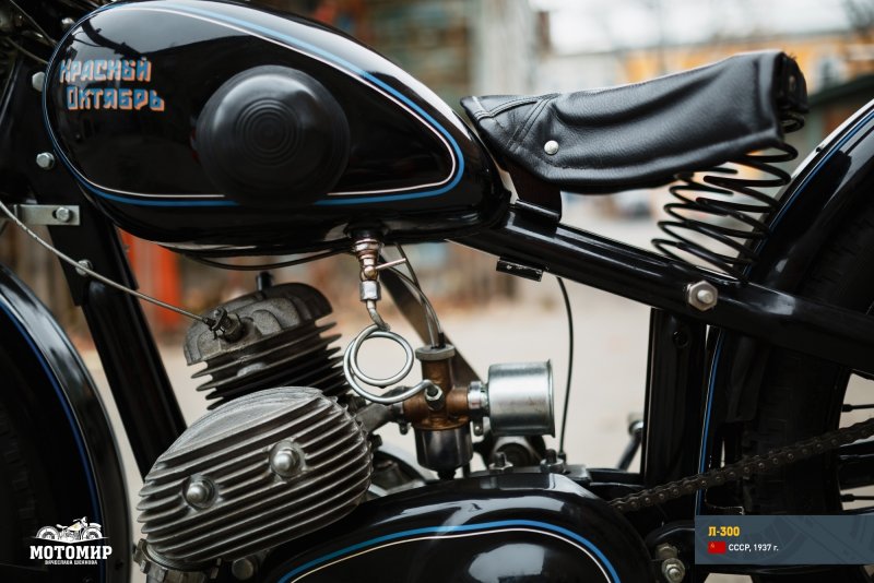 Л-300 мотоцикл