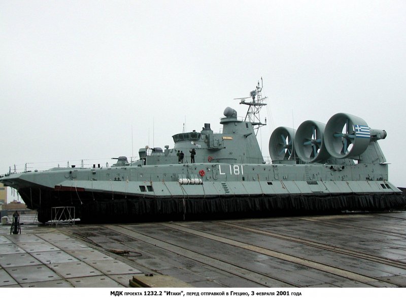 Малый десантный корабль на воздушной подушке проекта 1232.2 «ЗУБР»