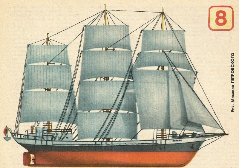 Парусно-моторная шхуна коралл