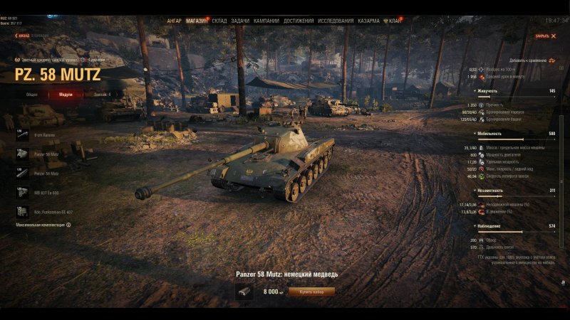 Панзер 58 мутз