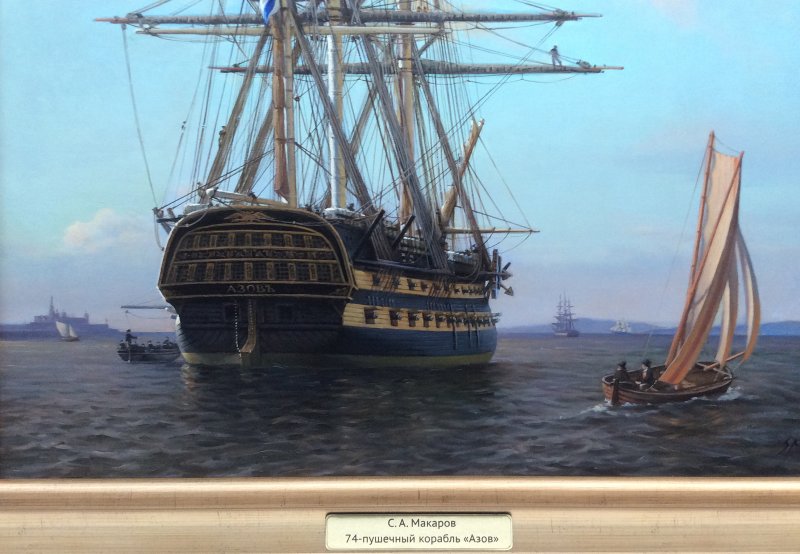 74-Пушечный парусный линейный корабль «Азов»