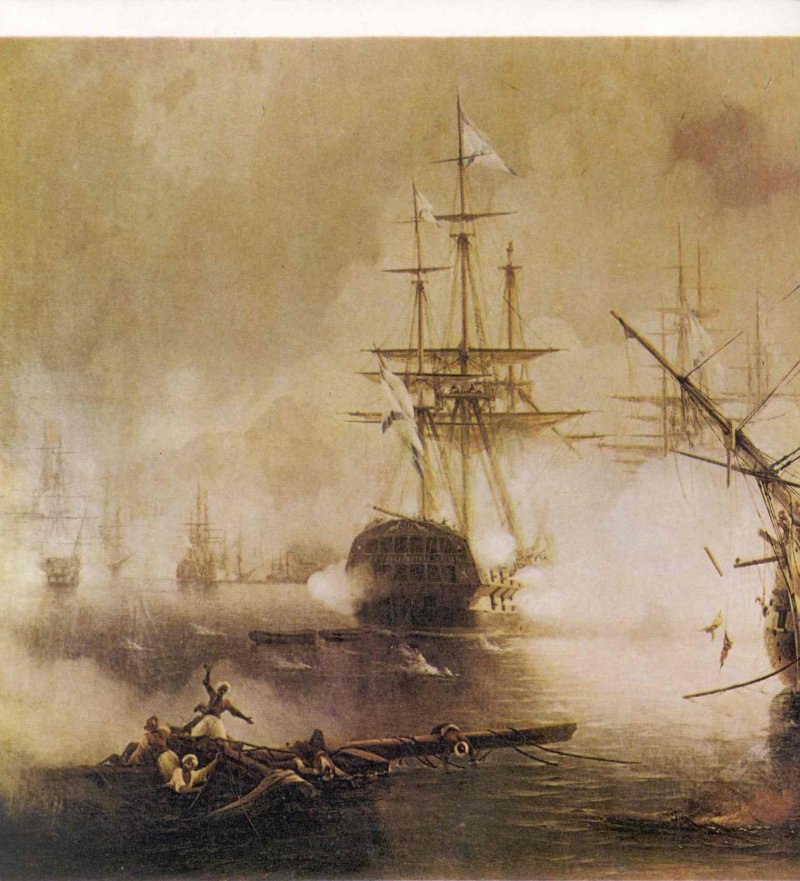 Наваринское Морское сражение 1827