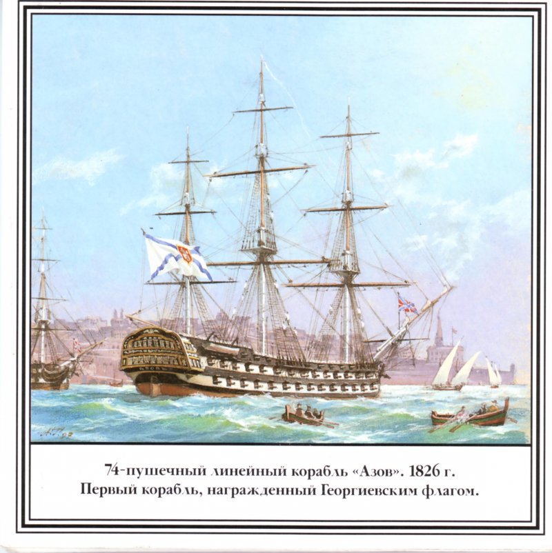 Корабли 18 века