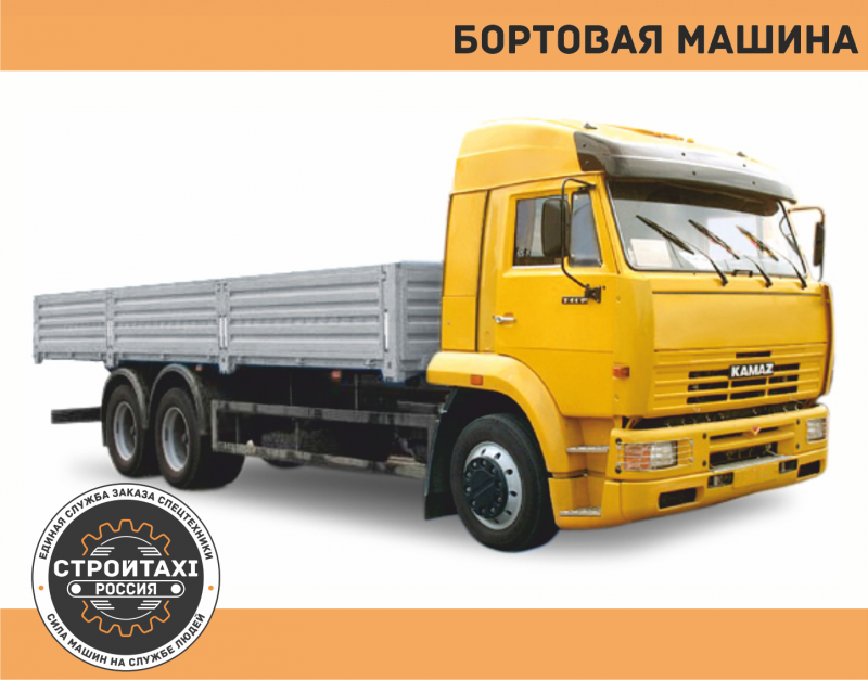 Длинномер бортовой КАМАЗ