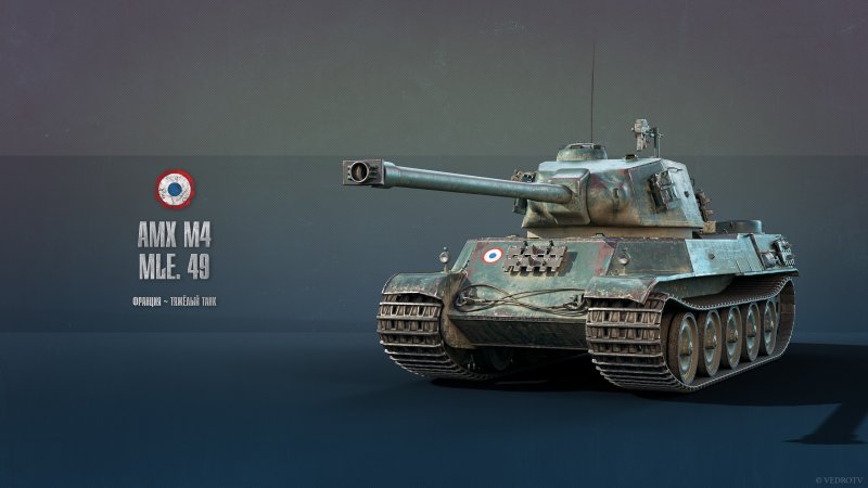 AMX m4 mle.49 в вот