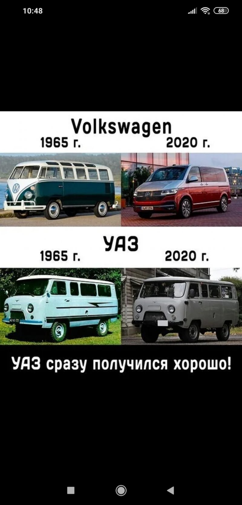 УАЗ Буханка и Фольксваген