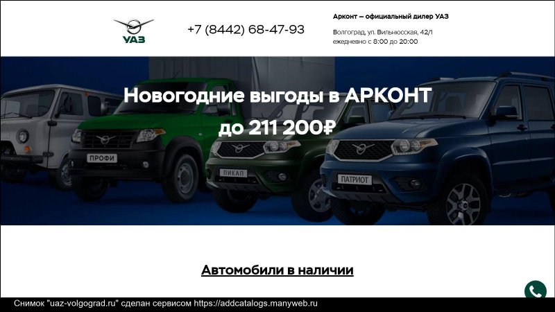 Машина в Ивантеевке