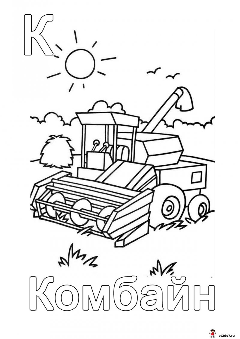 Раскраски комбайн Джон Дир