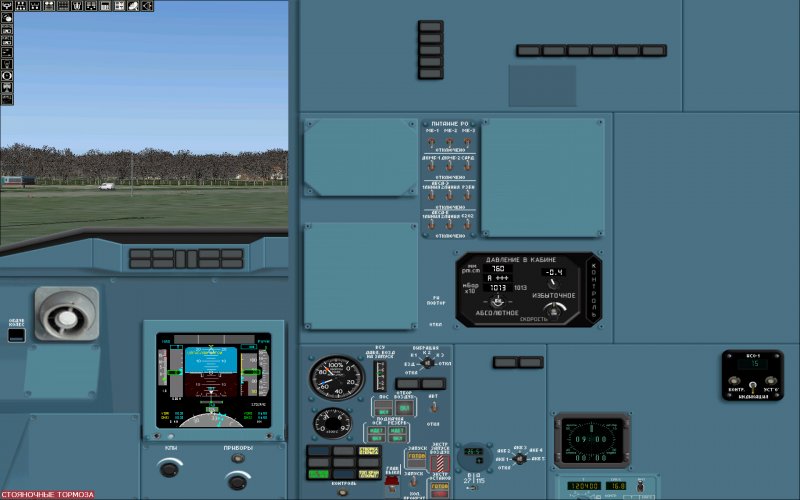 Ил-96 приборная панель