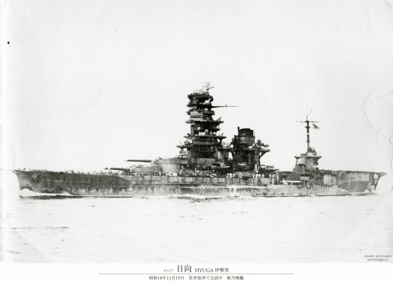 Линкор авианосец Хьюга