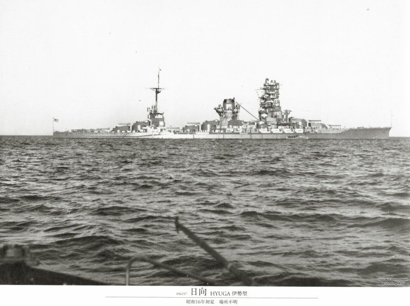 Линкор Хьюга