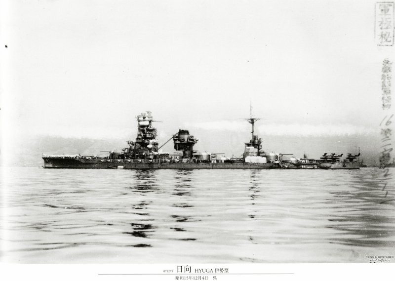 Японский линкор Хьюга