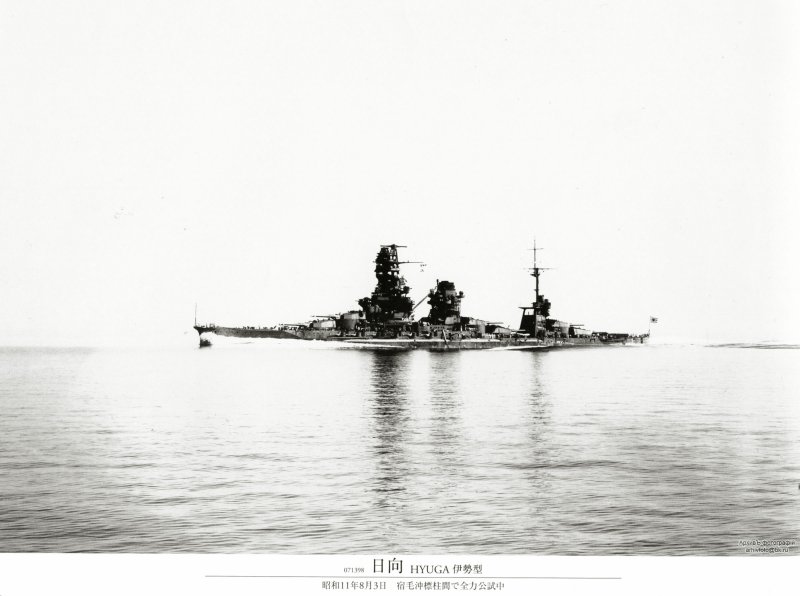 Линкор авианосец Хьюга