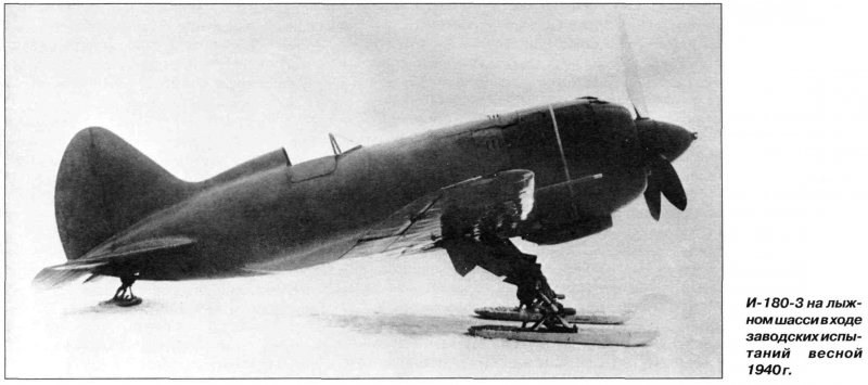 И-180 истребитель Чкалова