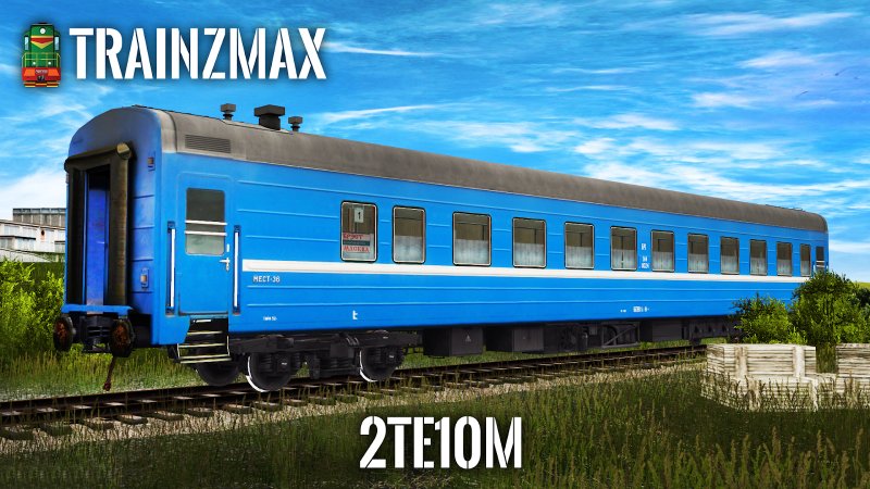 Фирменный поезд Полярная стрела