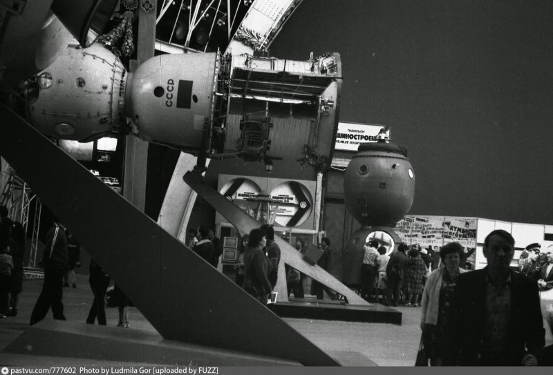 ВДНХ космос СССР