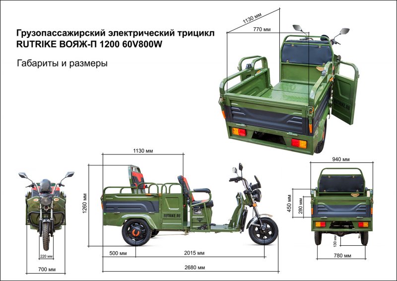 Грузовая электрическая тележка Green City d2