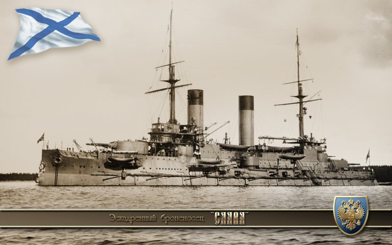 Эскадренный броненосец три святителя