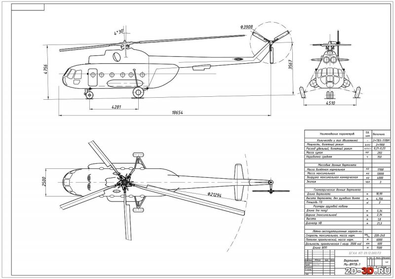 Амортизатор главной стойки шасси вертолета ми8