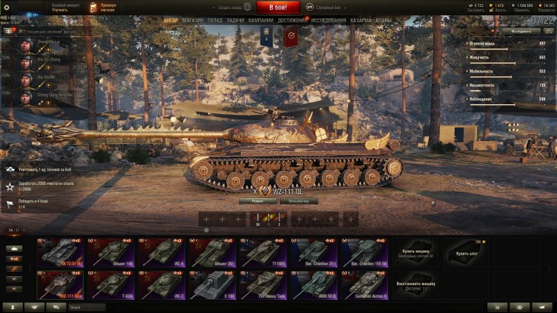 Вз111 Куилин