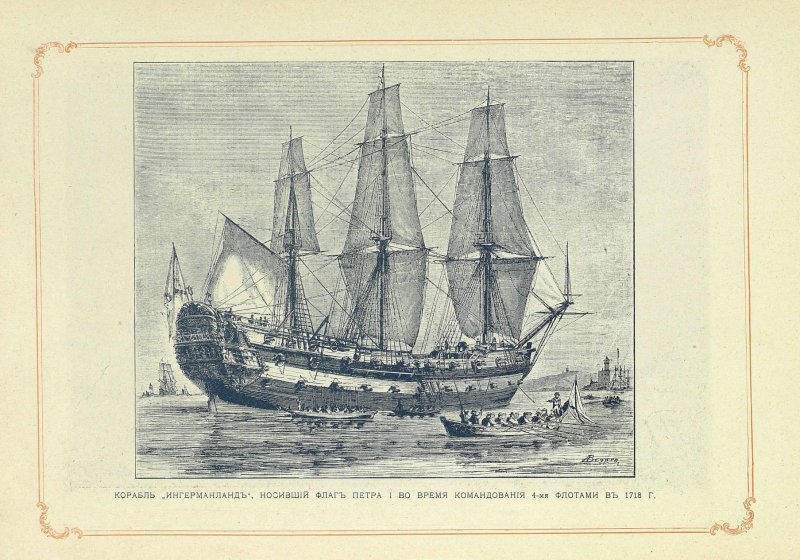 Корабль Орел Алексея Михайловича