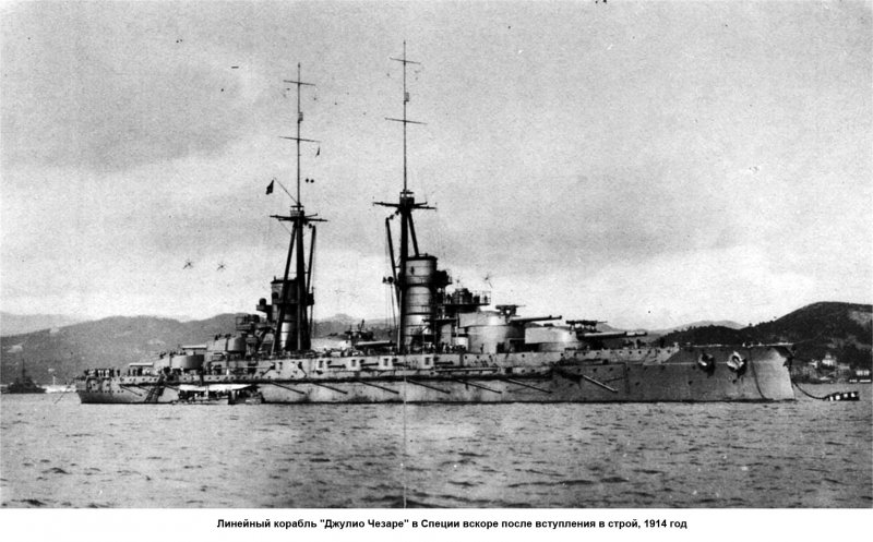 Линкор Джулио Чезаре 1933 г