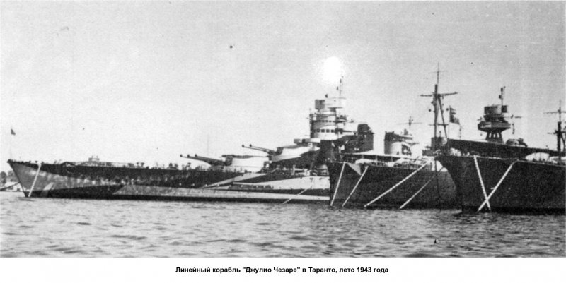 Линкор Новороссийск Чезаре