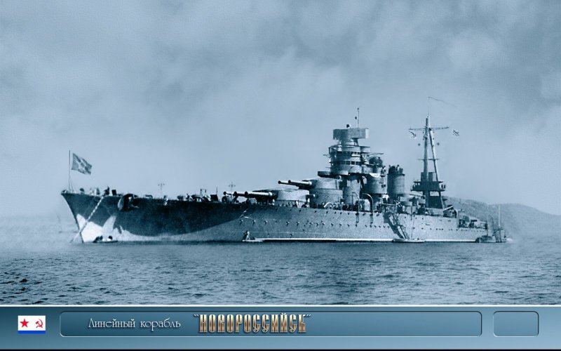 Линкор Джулио Чезаре Новороссийск
