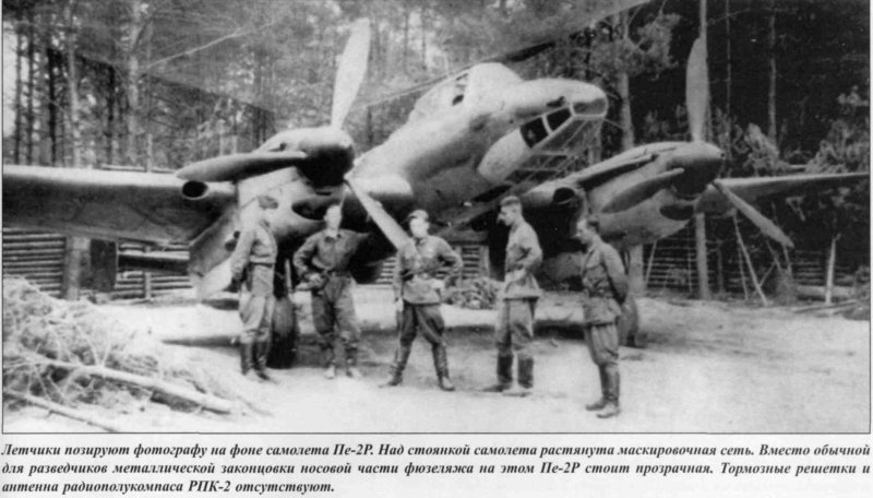 Подвеска бомб на пе-2