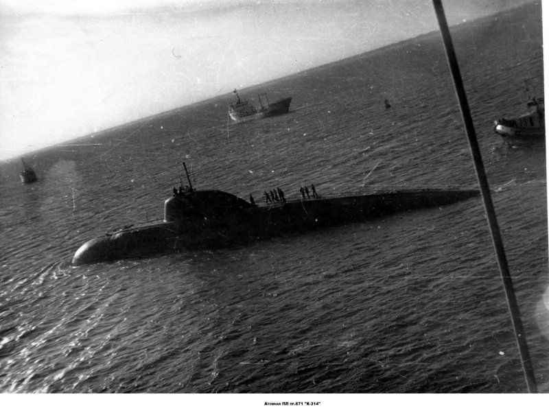 К-314 проекта 671 "Ерш",