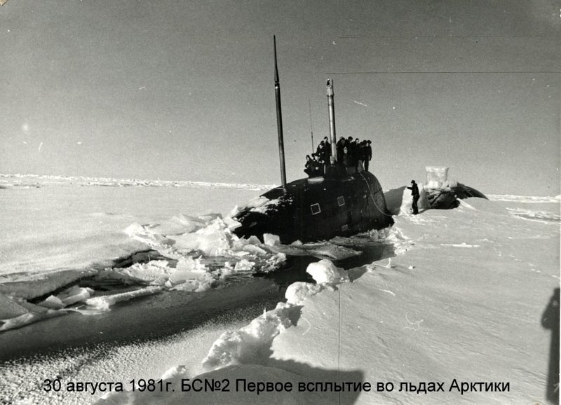 Российские подводные лодки в Арктике