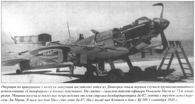 Истребитель Харрикейн 1