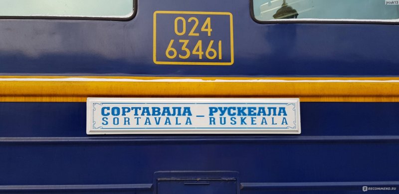 Первый путь Ярославского вокзала