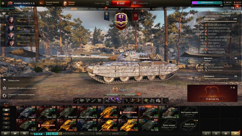 3d-стиль Галахад на танк fv4005 Stage II