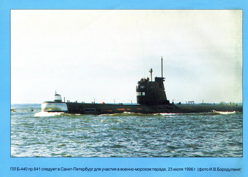 Подводная лодка к 145