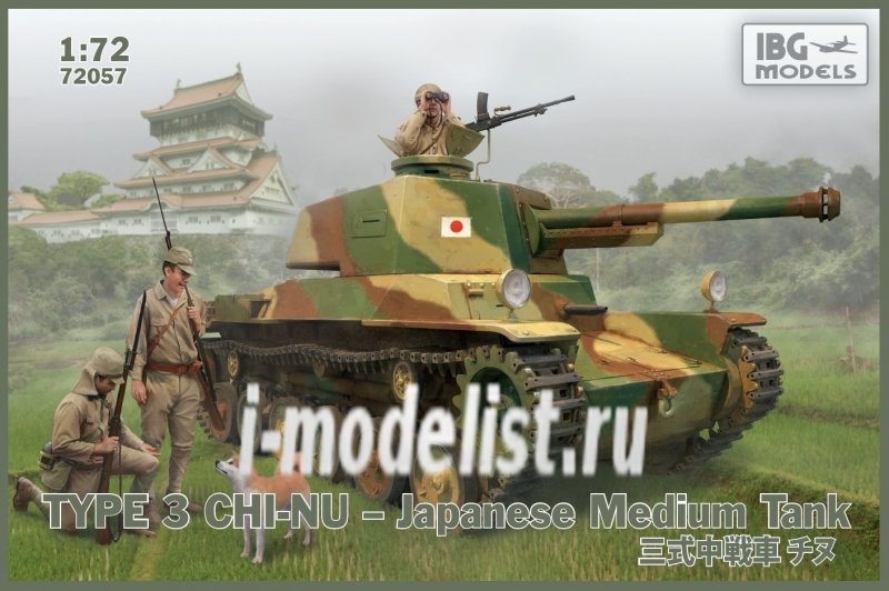 Type 3 Medium Tank chi-nu