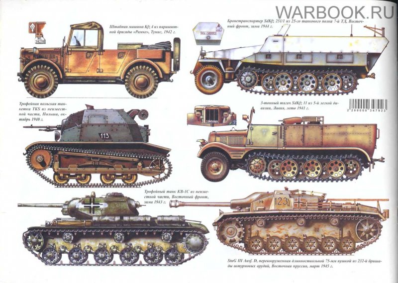 Тигр Panzerkampfwagen 6