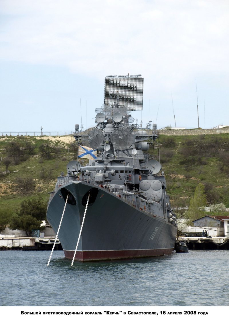 Проект 1134б Керчь