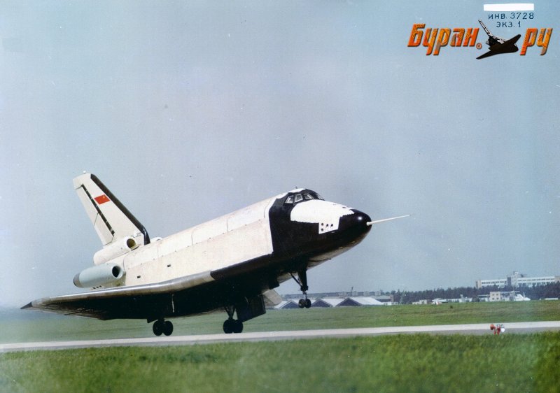 Буран БТС-002