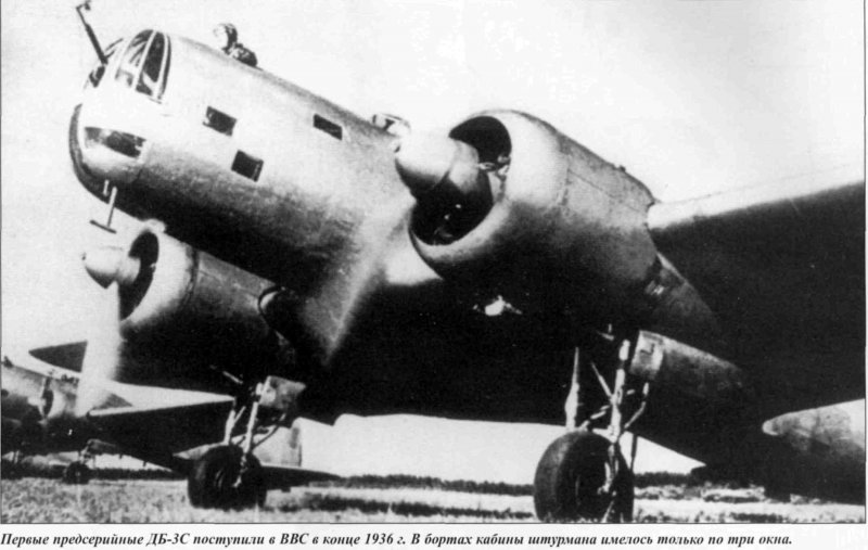 ДБ-3 кабина