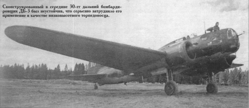 Бомбардировщик ЦКБ-30