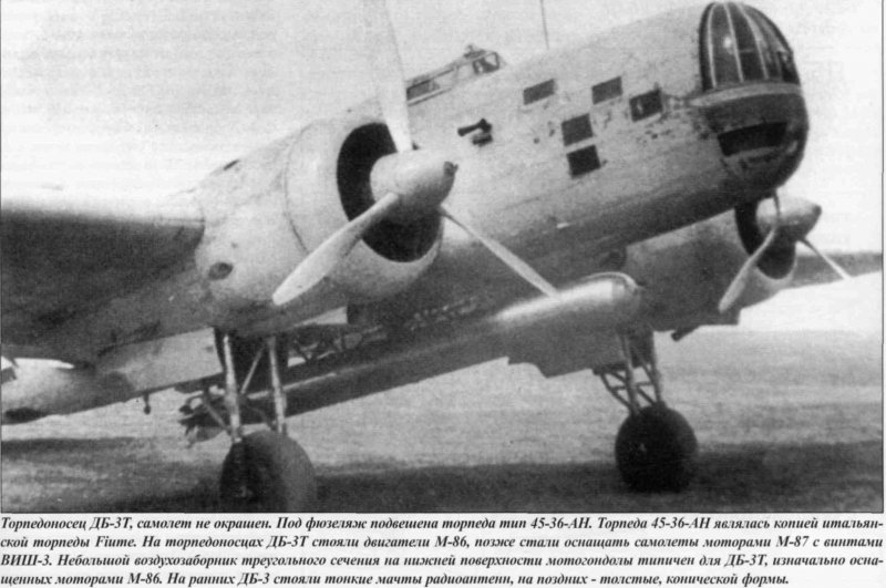 Ильюшин ДБ-3тп