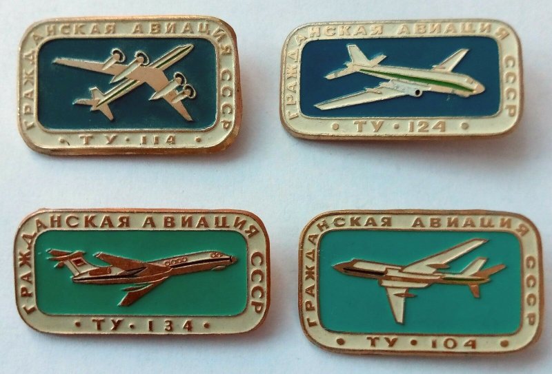 Значки с самолетами СССР