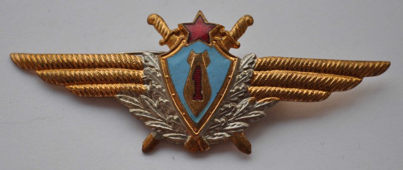 Классность Штурман ВМФ