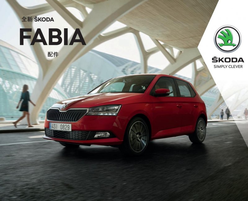 Škoda simply Clever