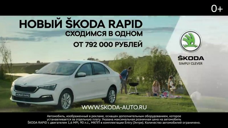 Шкода Симпли Клевер фото