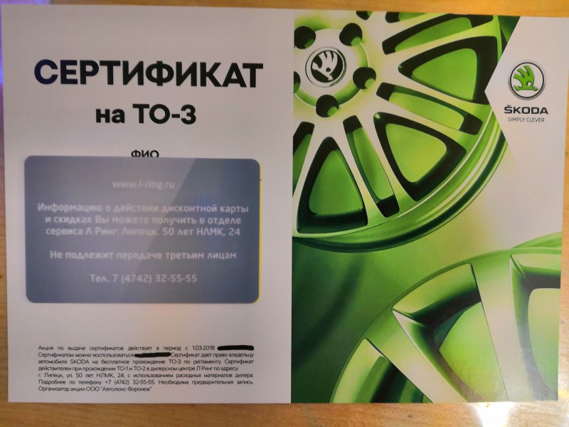 Секретные коды Skoda 000071597c