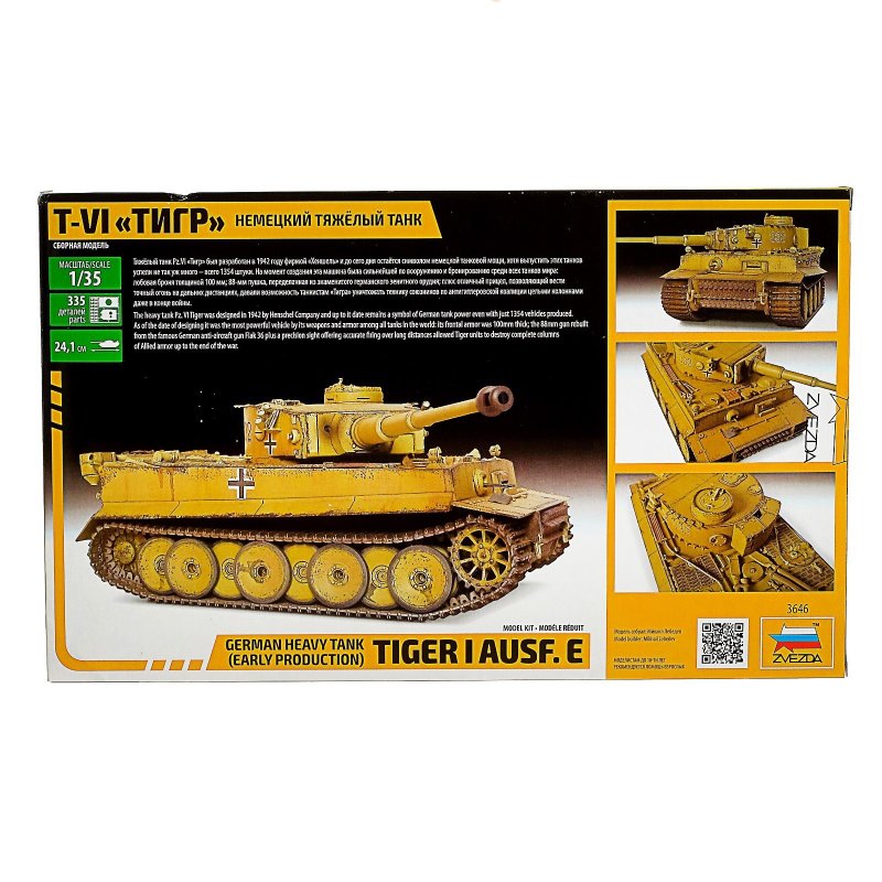 Танк радиоуправляемый Zegan