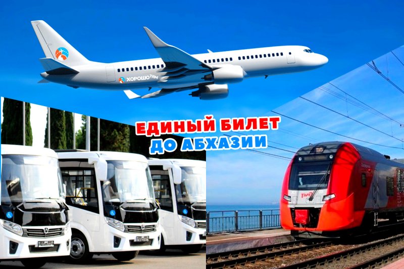 Озеро Рица Абхазия катамараны