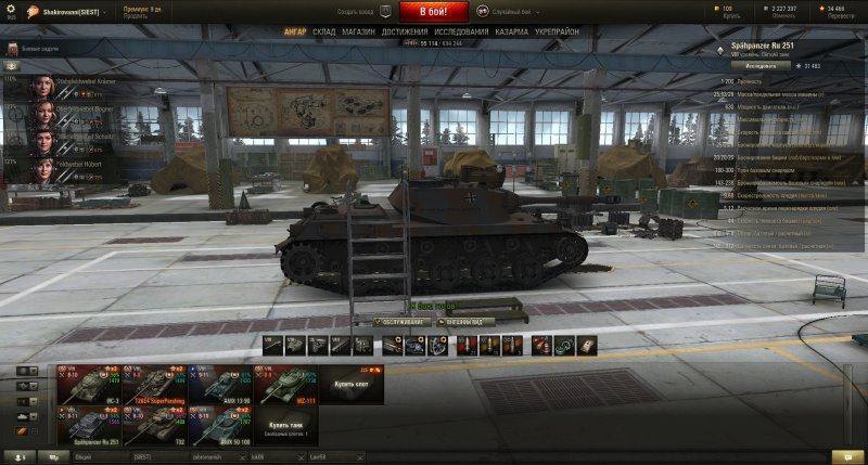 М41 бульдог WOT